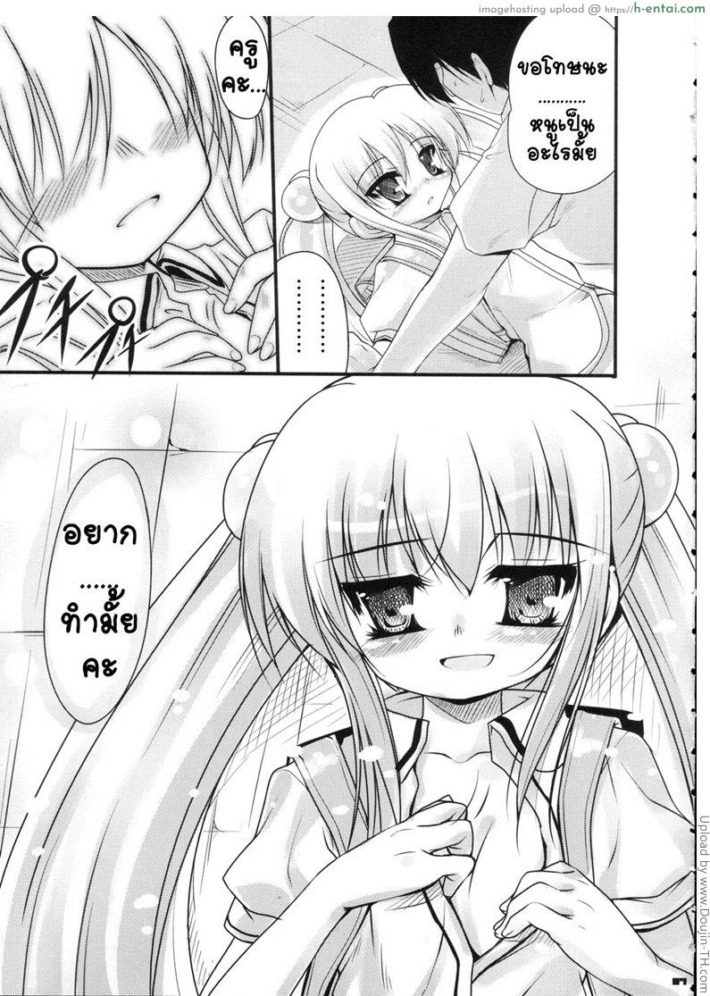 อ่านโดจิน ครูหนุ่มโรงเรียนหญิงล้วน Yuuwaku no Jikan – Time of temtation หน้า 4