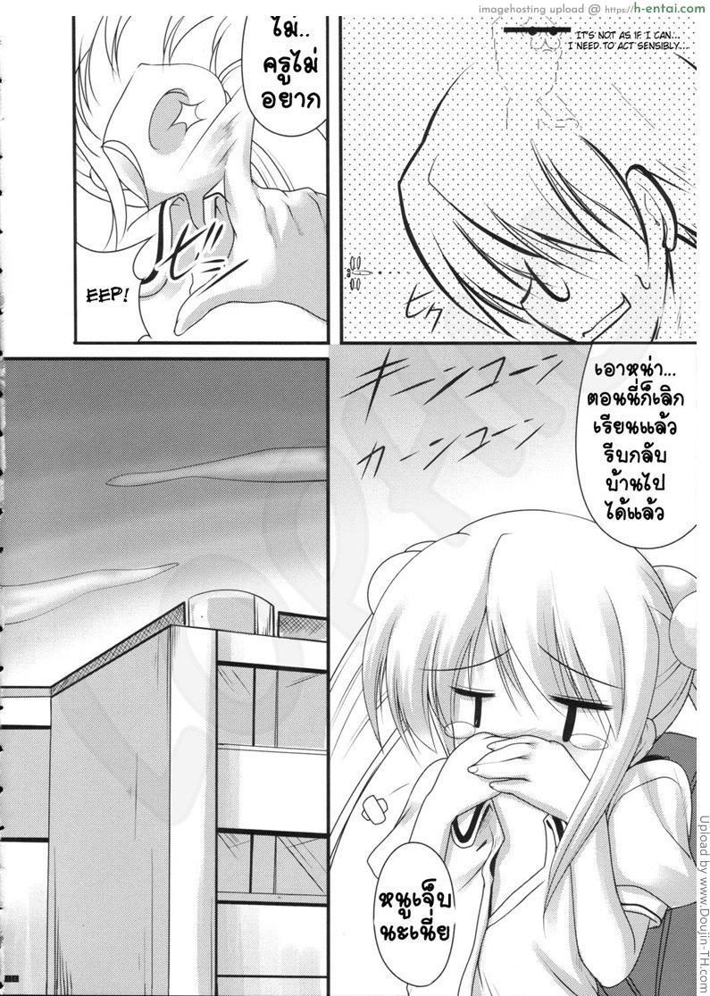 อ่านโดจิน ครูหนุ่มโรงเรียนหญิงล้วน Yuuwaku no Jikan – Time of temtation หน้า 5