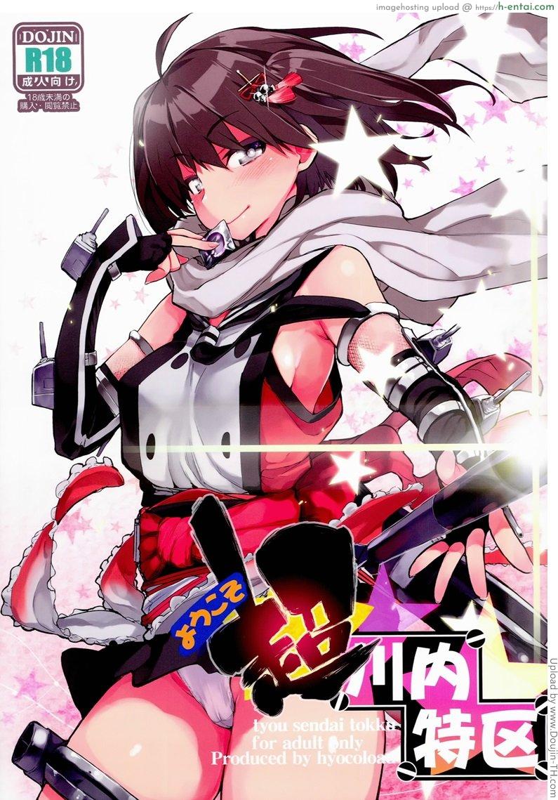 ก่อนวันเปิดศึก Youkoso Chou Sendai Tokku