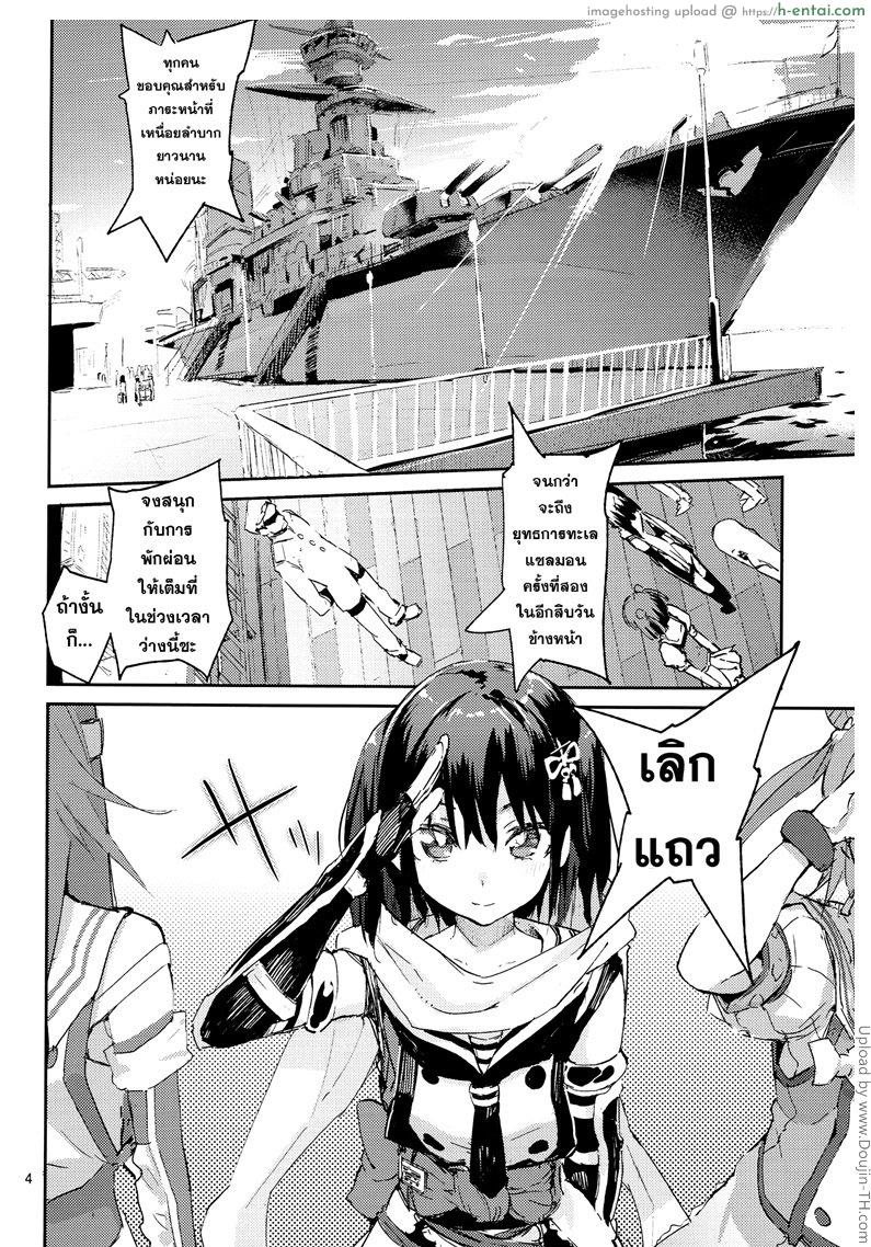 อ่านโดจิน ก่อนวันเปิดศึก Youkoso Chou Sendai Tokku หน้า 2