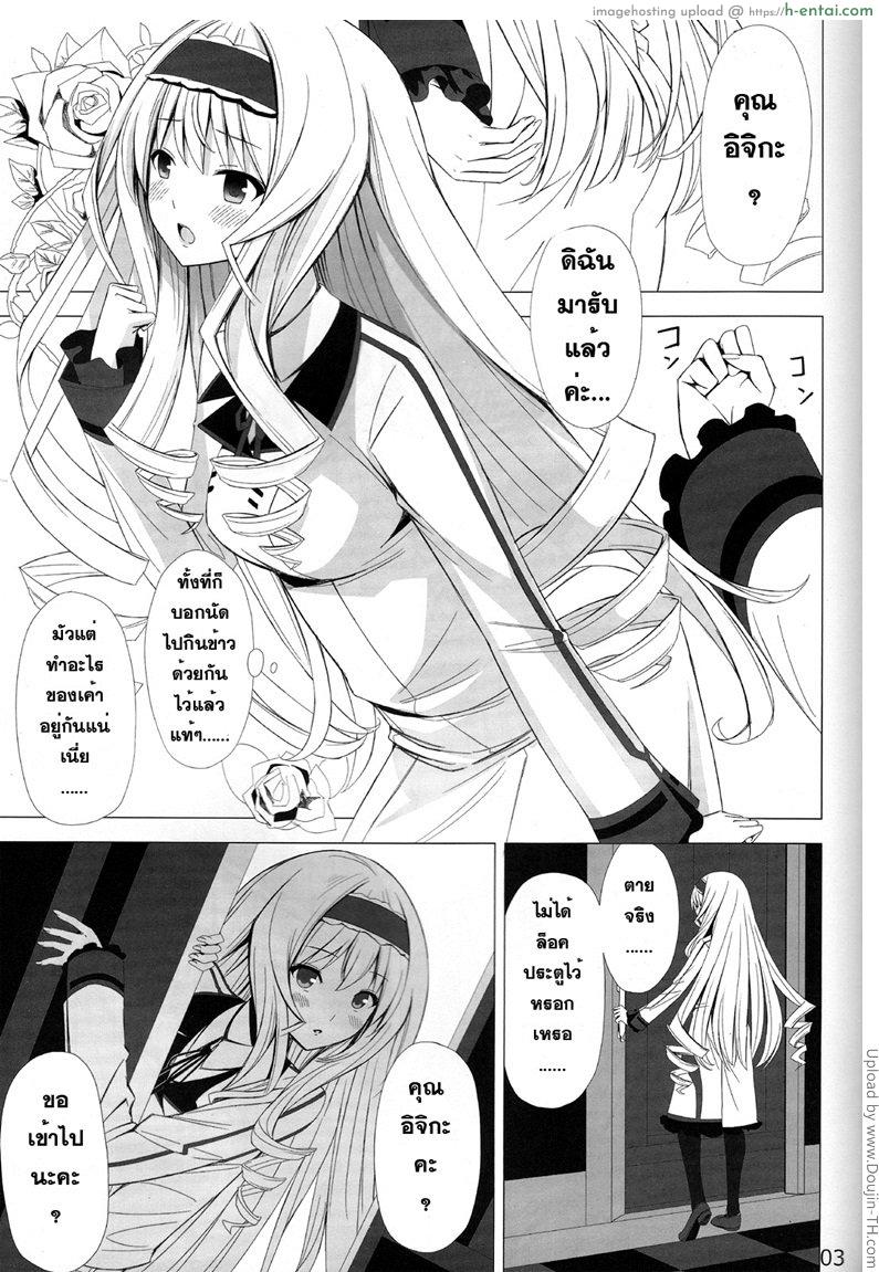 อ่านโดจิน ชักว่าวลืมล็อกห้อง British Invasion หน้า 2