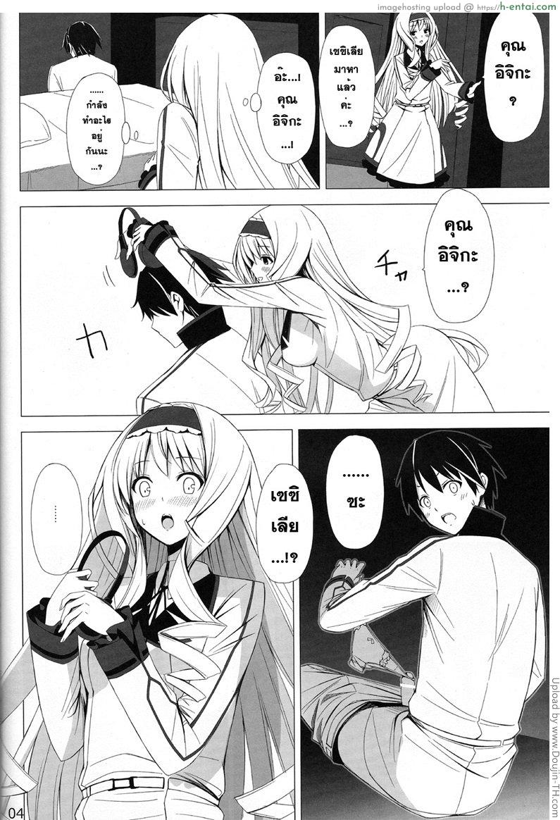 อ่านโดจิน ชักว่าวลืมล็อกห้อง British Invasion หน้า 3