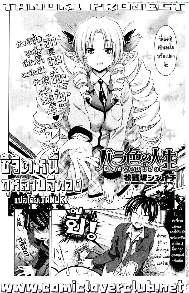 อ่านโดจิน ชีวิตหนี้ กุหลาบสีทอง Bara-iro no Jinsei หน้า 2