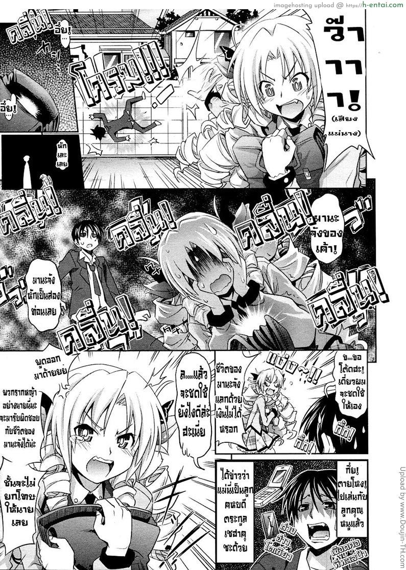 อ่านโดจิน ชีวิตหนี้ กุหลาบสีทอง Bara-iro no Jinsei หน้า 3
