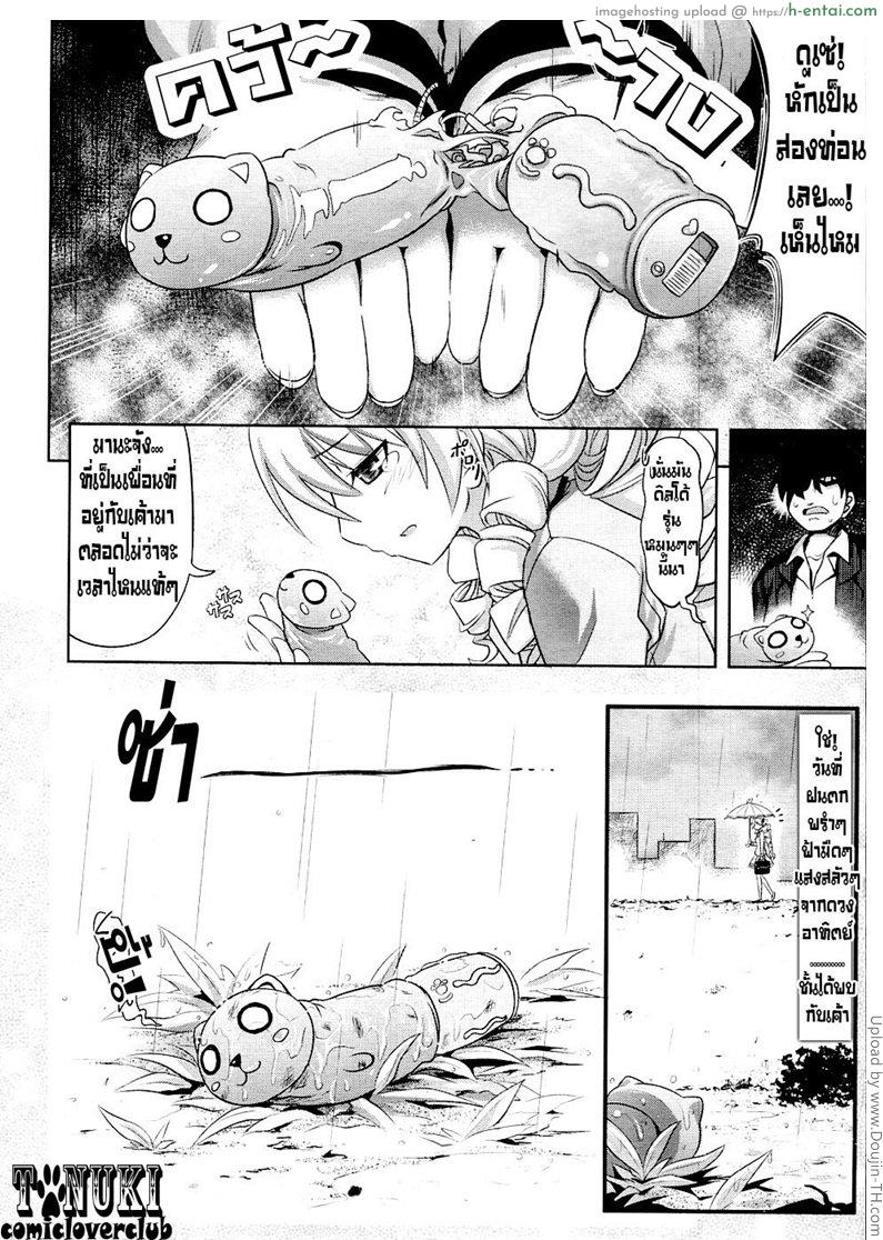อ่านโดจิน ชีวิตหนี้ กุหลาบสีทอง Bara-iro no Jinsei หน้า 4