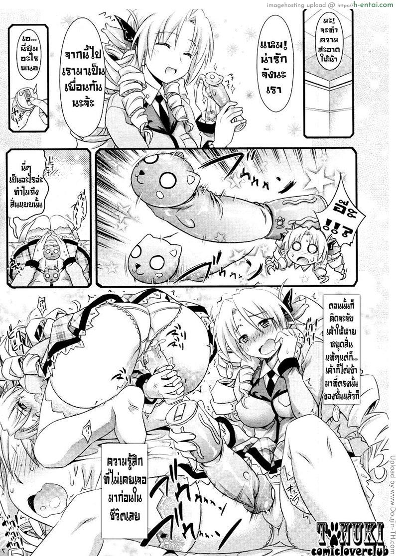 อ่านโดจิน ชีวิตหนี้ กุหลาบสีทอง Bara-iro no Jinsei หน้า 5