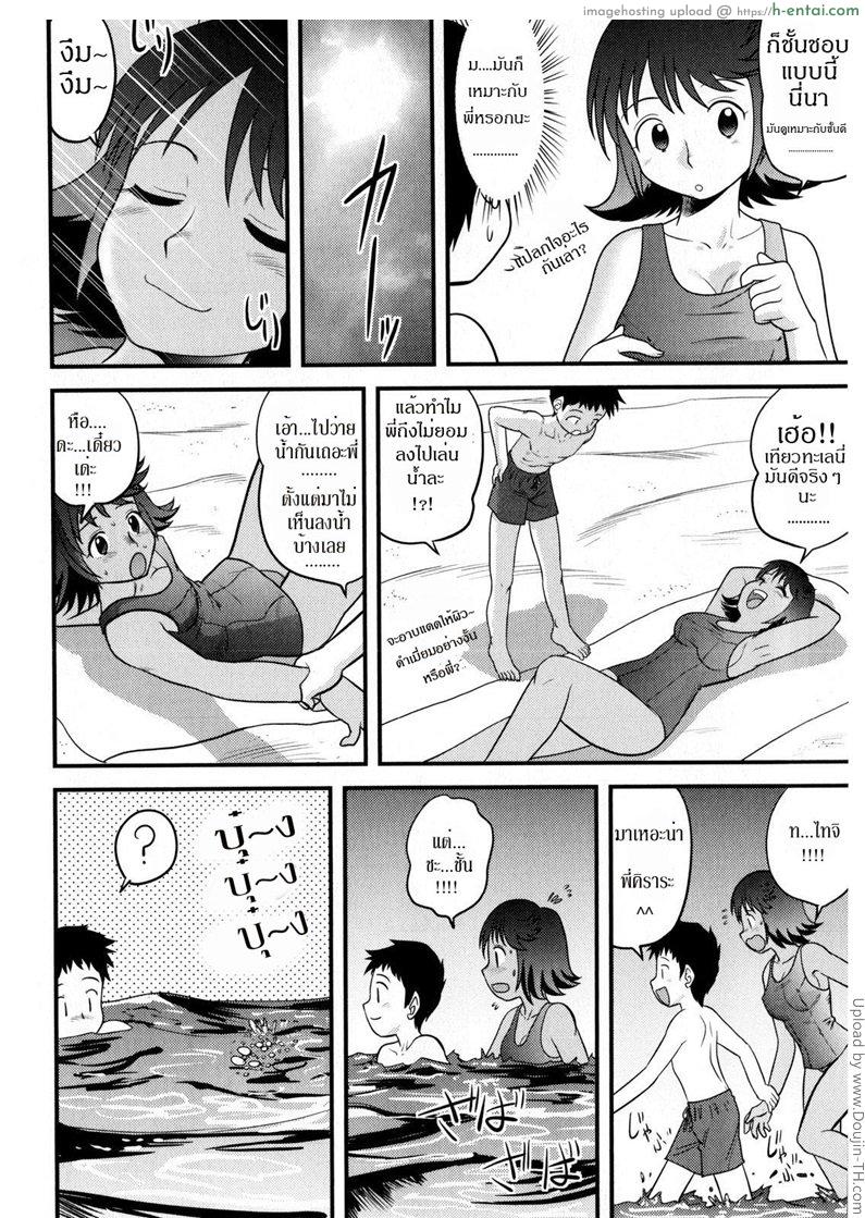 อ่านโดจิน บทเรียนที่ชายหาด Beach Lesson หน้า 4