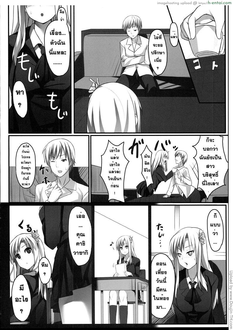 อ่านโดจิน ปรึกษาเรื่องอย่างว่า Boku wa Sena to Reaju SEX หน้า 3