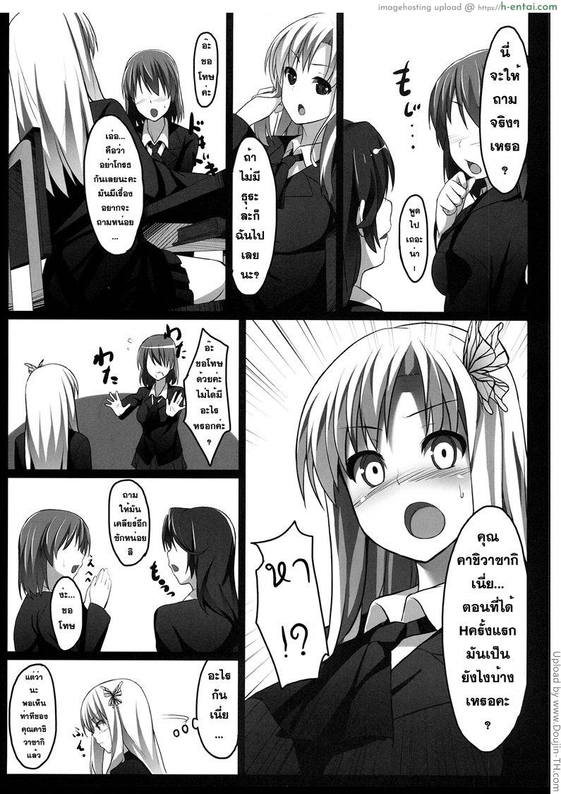 อ่านโดจิน ปรึกษาเรื่องอย่างว่า Boku wa Sena to Reaju SEX หน้า 4