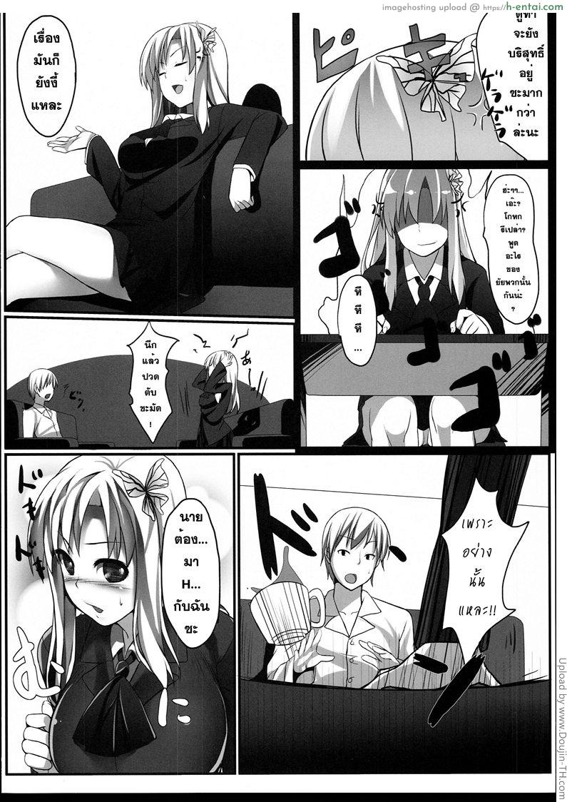 อ่านโดจิน ปรึกษาเรื่องอย่างว่า Boku wa Sena to Reaju SEX หน้า 5