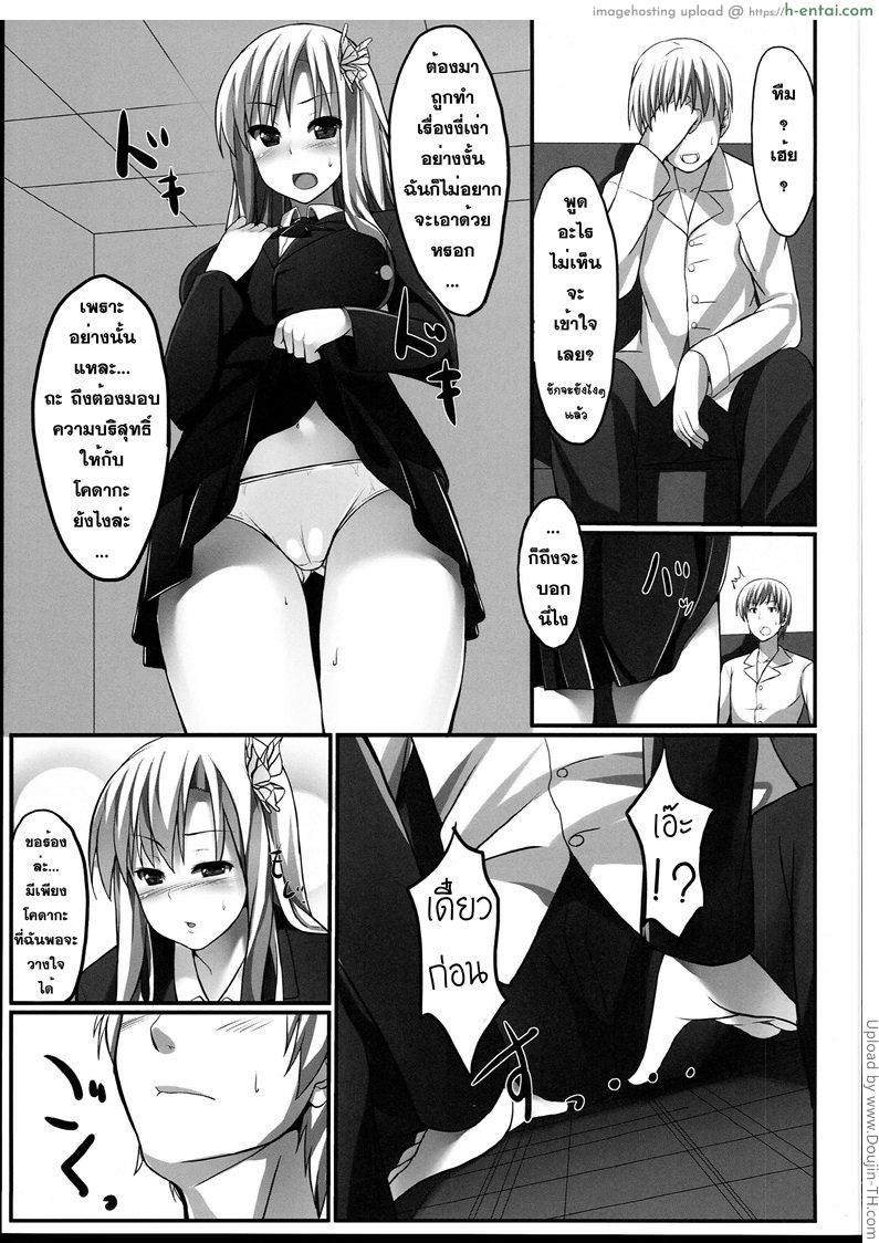 อ่านโดจิน ปรึกษาเรื่องอย่างว่า Boku wa Sena to Reaju SEX หน้า 6