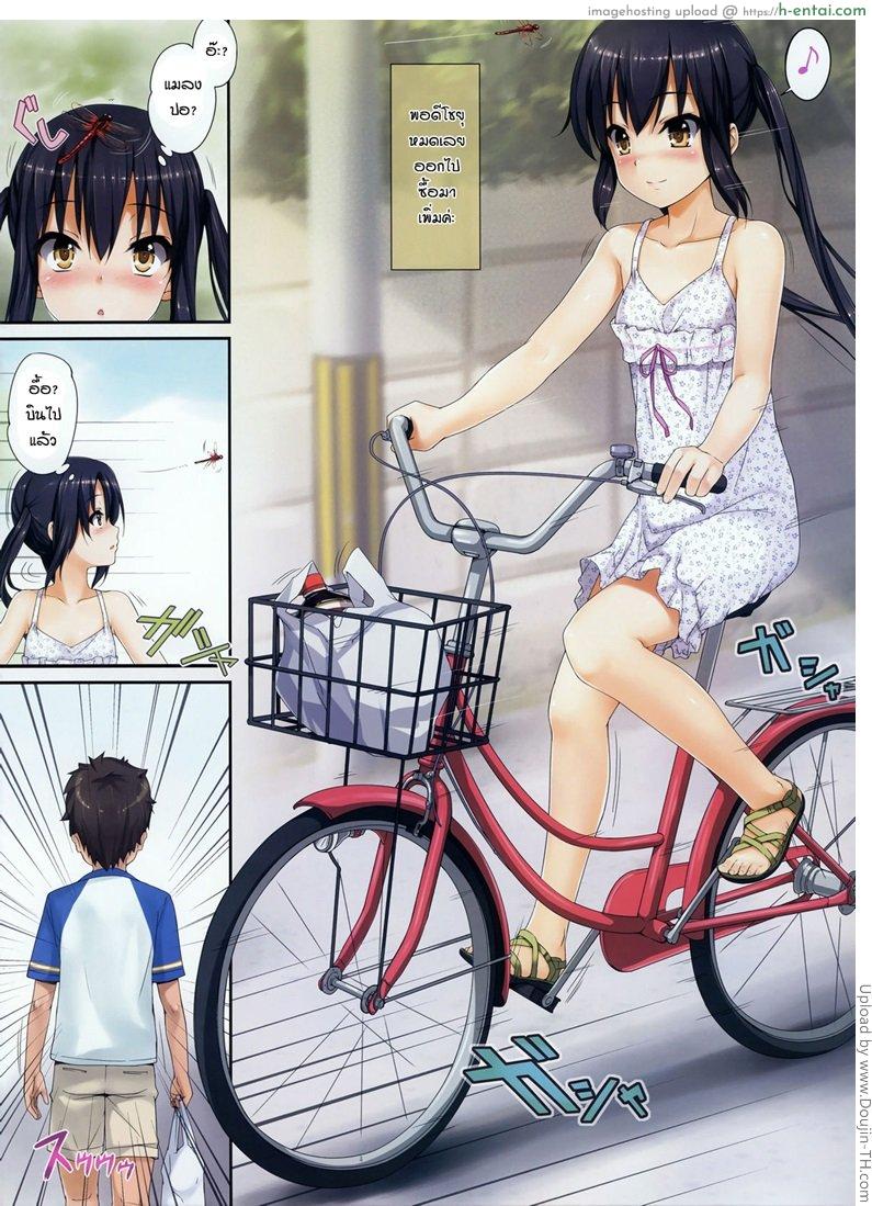 อ่านโดจิน น้องเพื่อนสาว 1 – อยากได้อะไรก็บอกนะ [email protected] หน้า 2