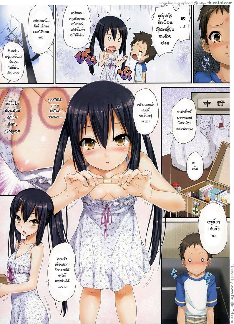 อ่านโดจิน น้องเพื่อนสาว 1 – อยากได้อะไรก็บอกนะ [email protected] หน้า 4
