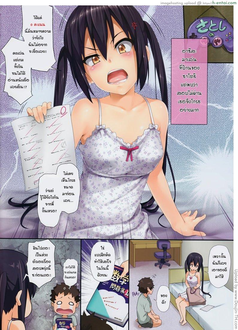 อ่านโดจิน น้องเพื่อนสาว 3 – ได้ซักทีจะตั้งใจเรียน [email protected] หน้า 2