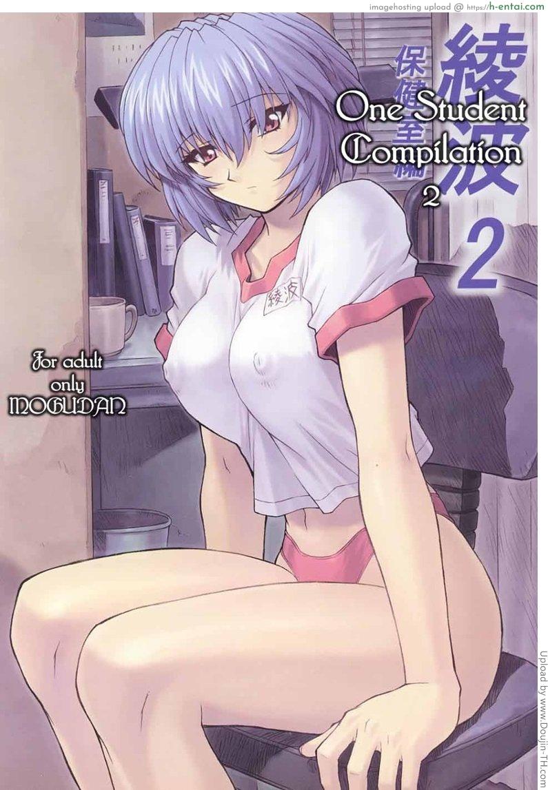 ประสบกามที่โรงเรียน 2 Ayanami 2 Hokenshitsu Hen