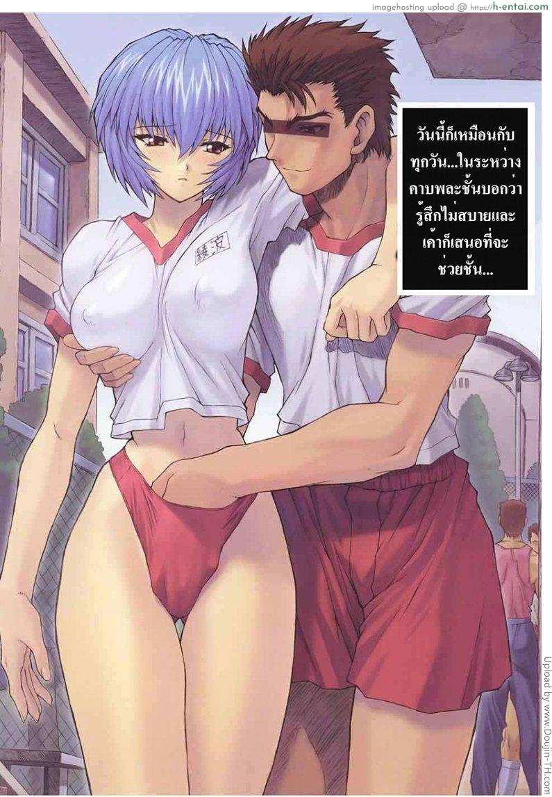 อ่านโดจิน ประสบกามที่โรงเรียน 2 Ayanami 2 Hokenshitsu Hen หน้า 2