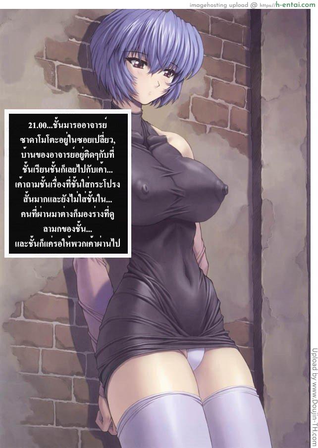 อ่านโดจิน ประสบกามที่โรงเรียน 3 Ayanami 3 Sensei Hen หน้า 3