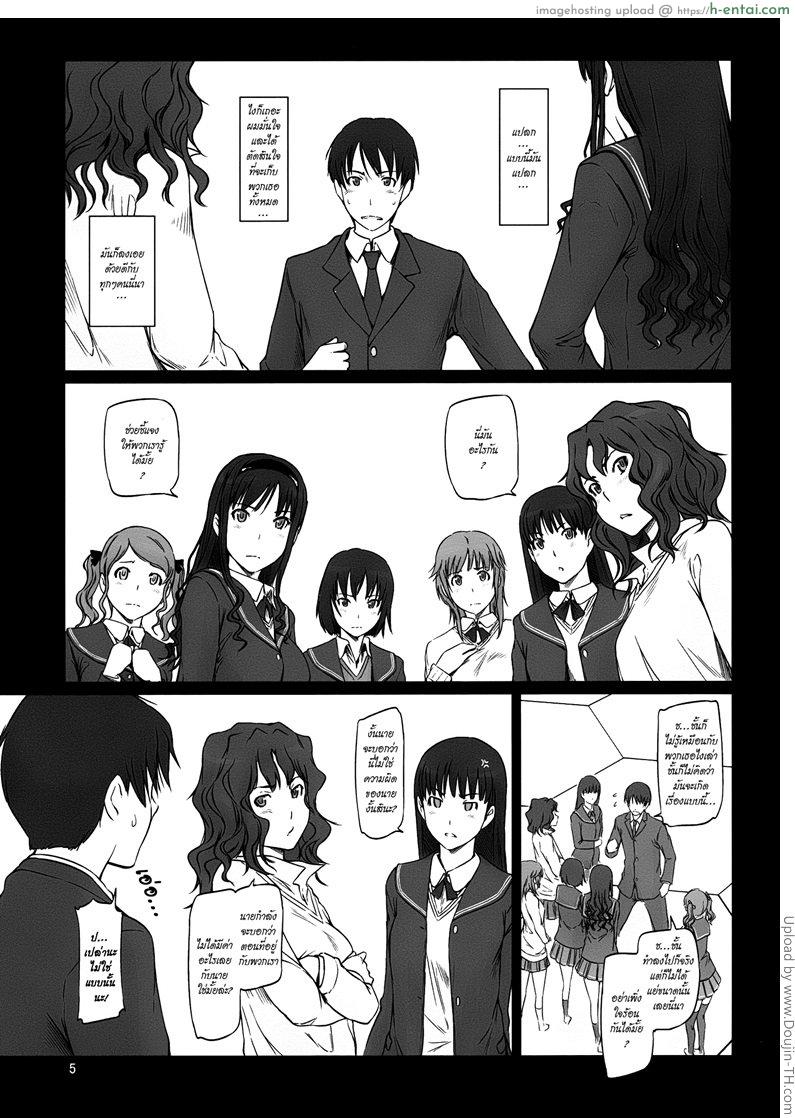 อ่านโดจิน จุดเริ่มต้นของฮาเร็ม AMAGAMI -HAREM ROOT หน้า 2