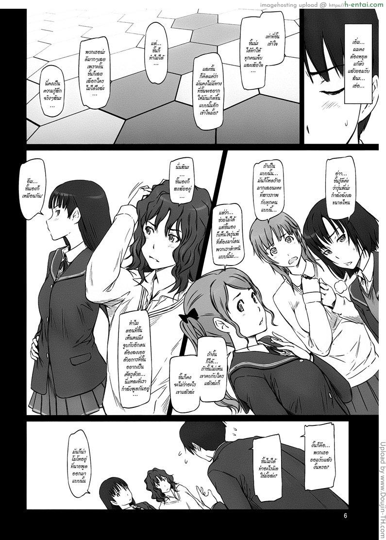 อ่านโดจิน จุดเริ่มต้นของฮาเร็ม AMAGAMI -HAREM ROOT หน้า 3