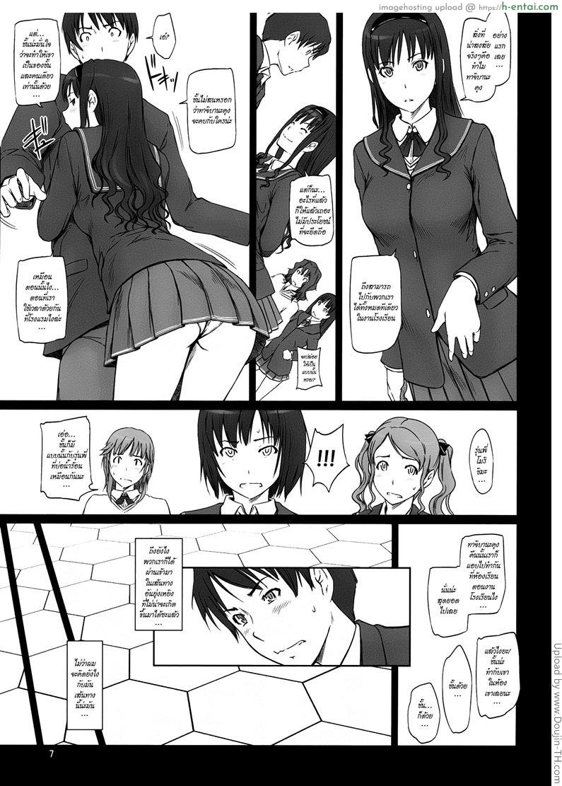 อ่านโดจิน จุดเริ่มต้นของฮาเร็ม AMAGAMI -HAREM ROOT หน้า 4