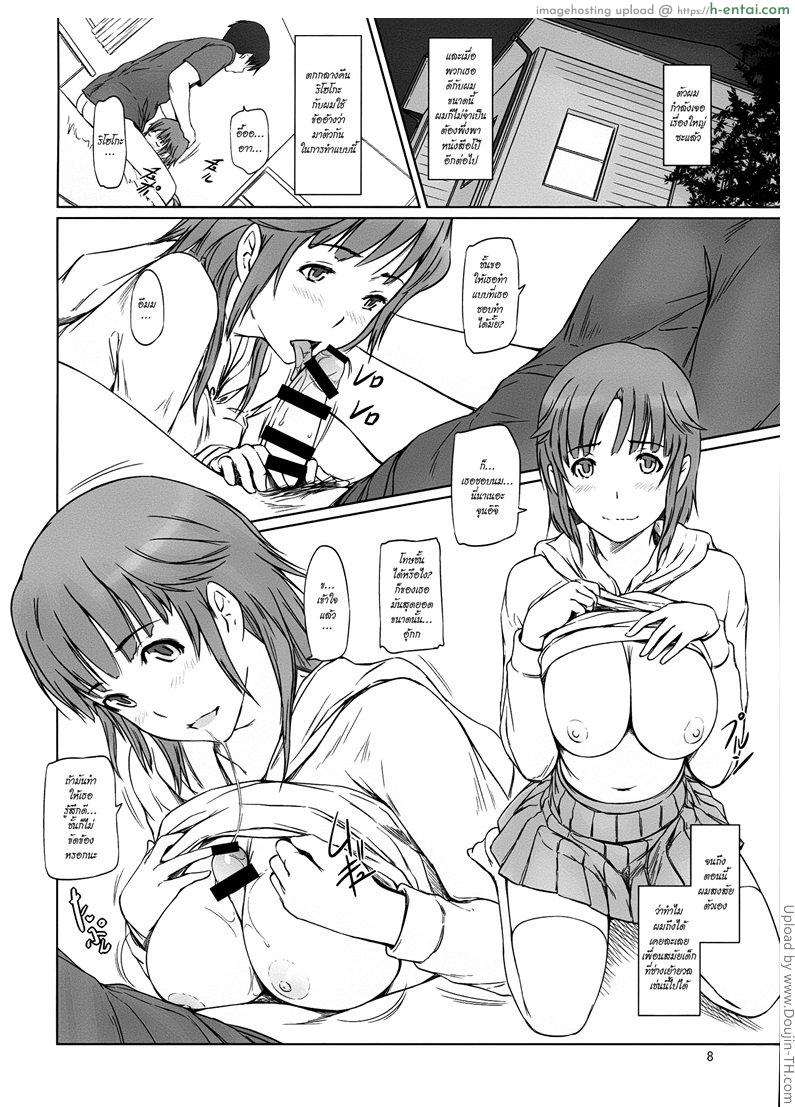อ่านโดจิน จุดเริ่มต้นของฮาเร็ม AMAGAMI -HAREM ROOT หน้า 5