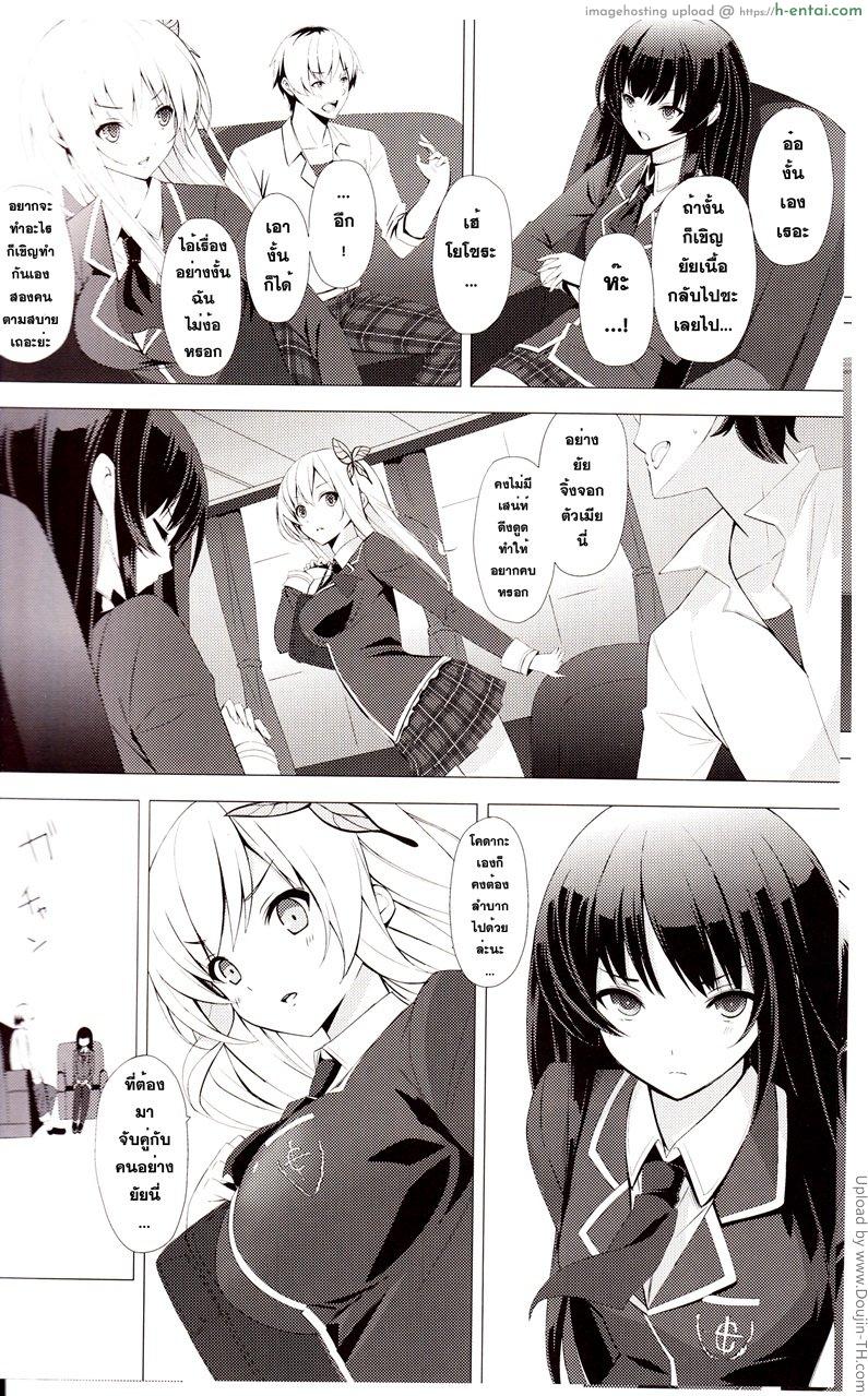 อ่านโดจิน ฝึกซ้อมเพื่อเป้าหมาย B.F.F หน้า 5