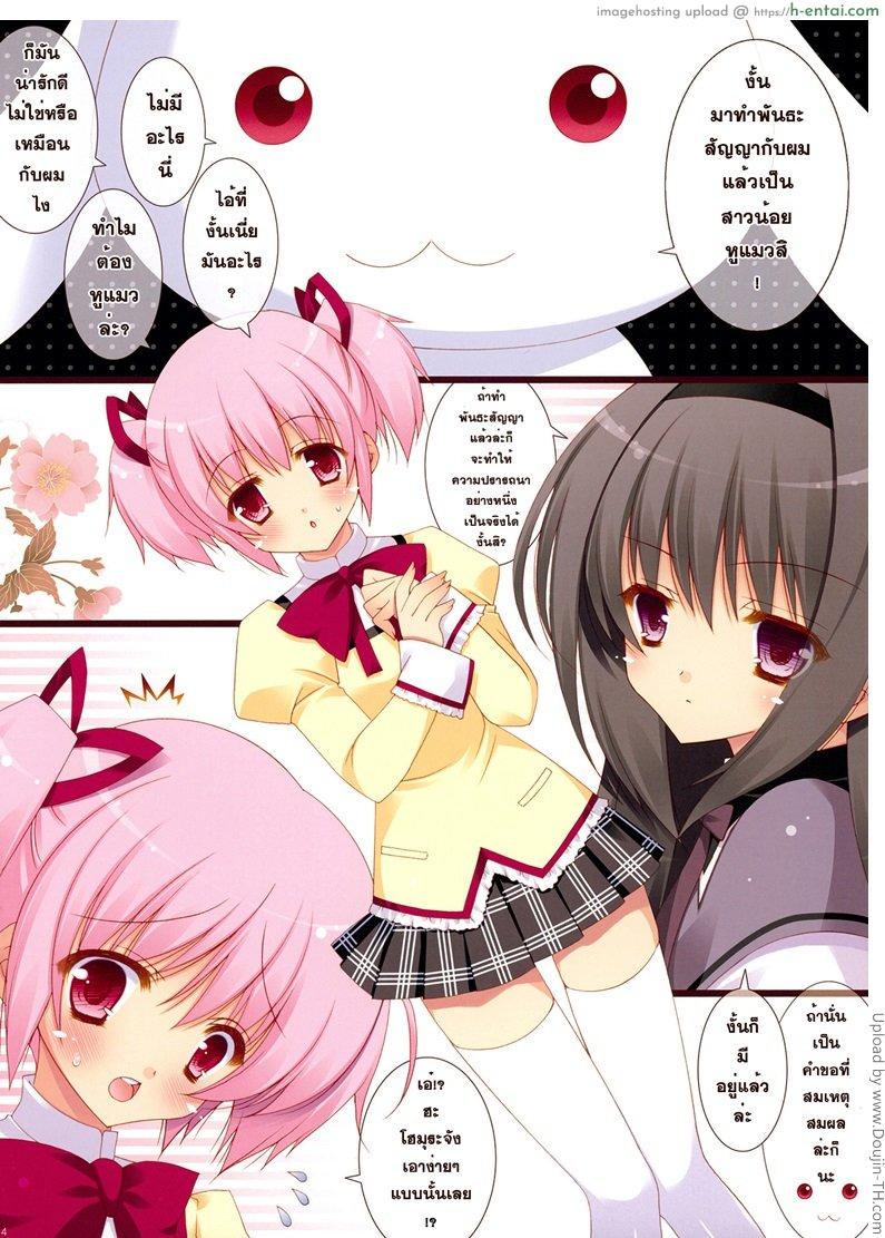 เป็นหญิงให้เป็นชาย Boku to Keiyakushite Nekomimi Shoujo ni Natteto!