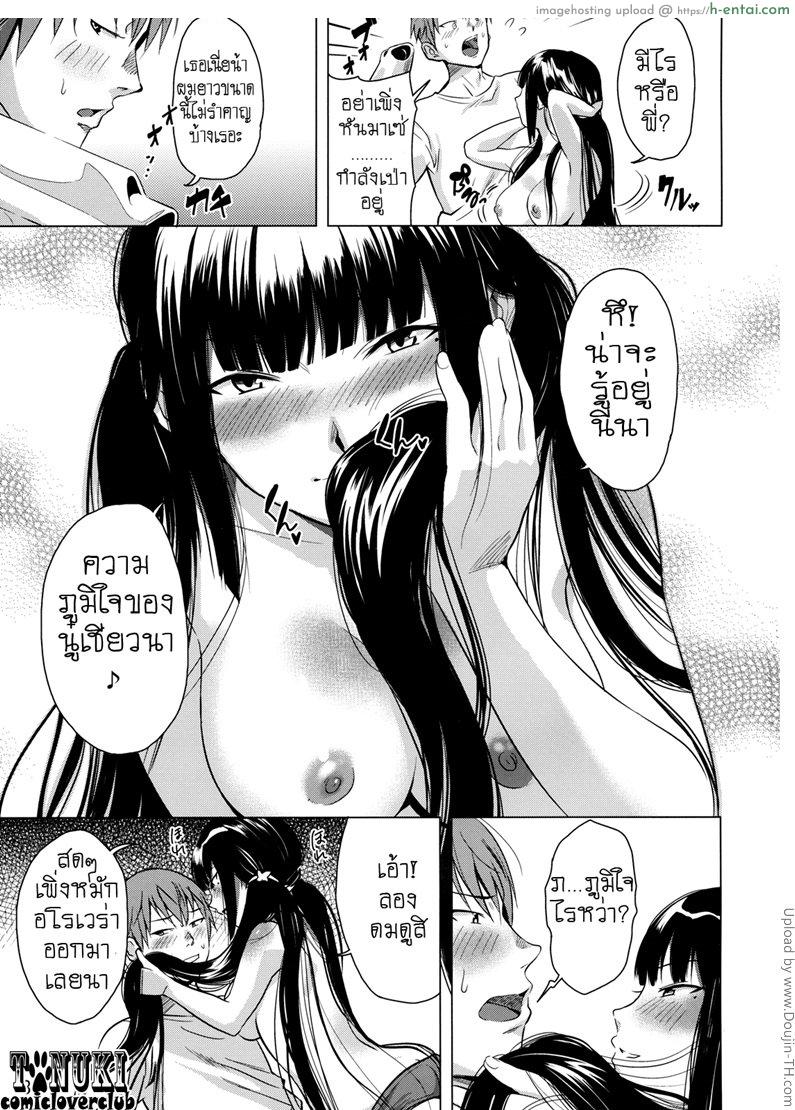 อ่านโดจิน สาวผมดำ จอมติดพี่ BLACK COMPLEX หน้า 4