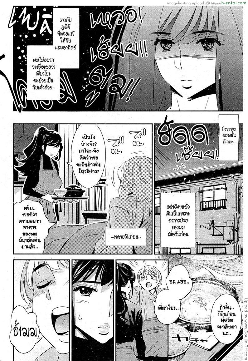 อ่านโดจิน แม่สาวลึกลับ Boku no Haigorei- Ch. 3 Lovesick Winter หน้า 2