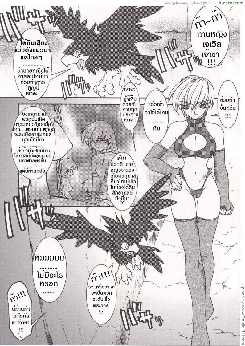 อ่านโดจิน บ่วงโซ่แห่งชะตากรรม 2 Tamashii No Kusari 2 หน้า 2