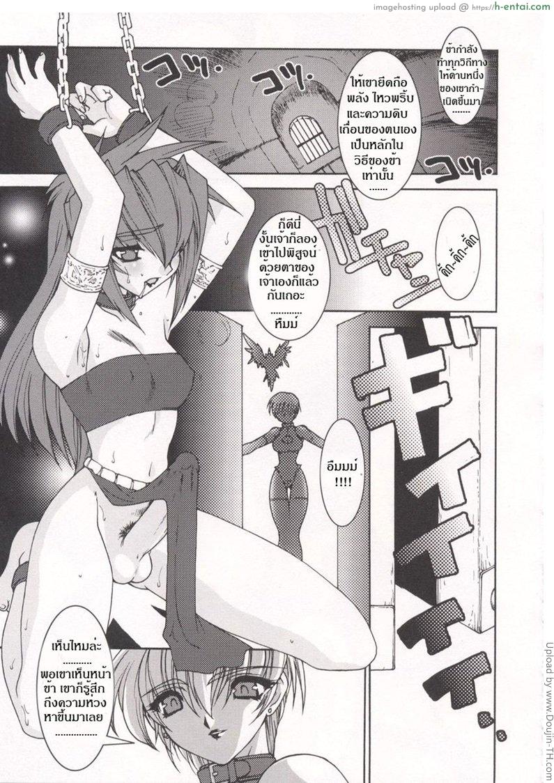 อ่านโดจิน บ่วงโซ่แห่งชะตากรรม 2 Tamashii No Kusari 2 หน้า 3