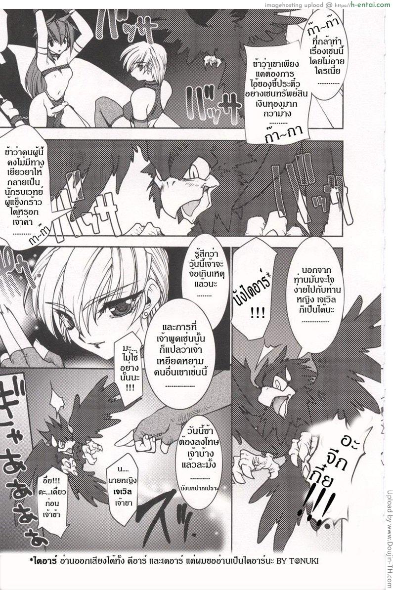 อ่านโดจิน บ่วงโซ่แห่งชะตากรรม 2 Tamashii No Kusari 2 หน้า 5