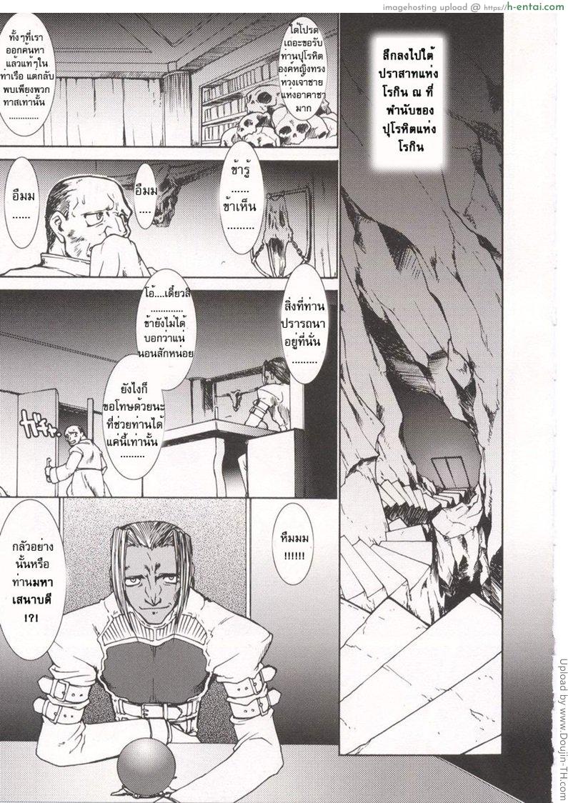 บ่วงโซ่แห่งชะตากรรม 3 Tamashii No Kusari 3