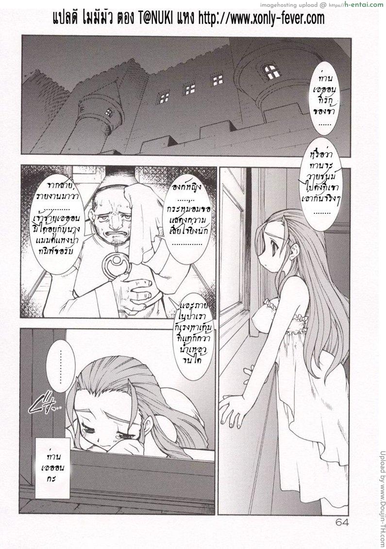 อ่านโดจิน บ่วงโซ่แห่งชะตากรรม 4 Tamashii No Kusari 4 หน้า 2