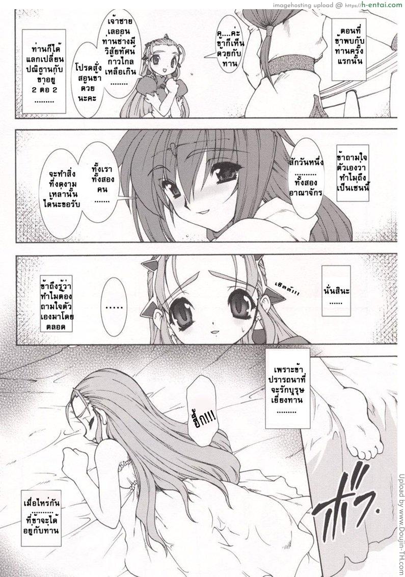 อ่านโดจิน บ่วงโซ่แห่งชะตากรรม 4 Tamashii No Kusari 4 หน้า 4