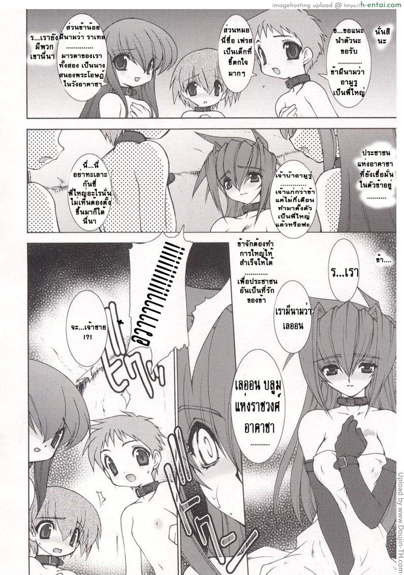 อ่านโดจิน บ่วงโซ่แห่งชะตากรรม 5 Tamashii No Kusari 5 หน้า 4