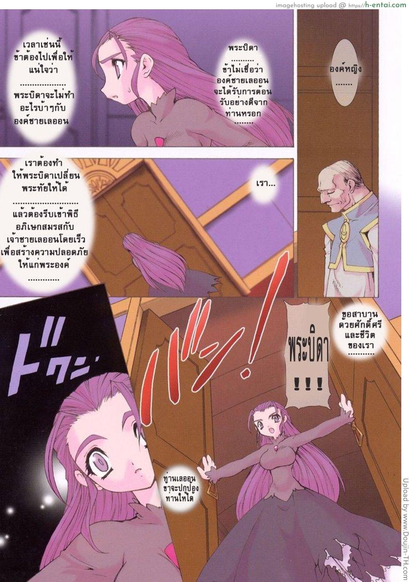 อ่านโดจิน บ่วงโซ่แห่งชะตากรรม 6 Tamashii No Kusari 6 หน้า 3