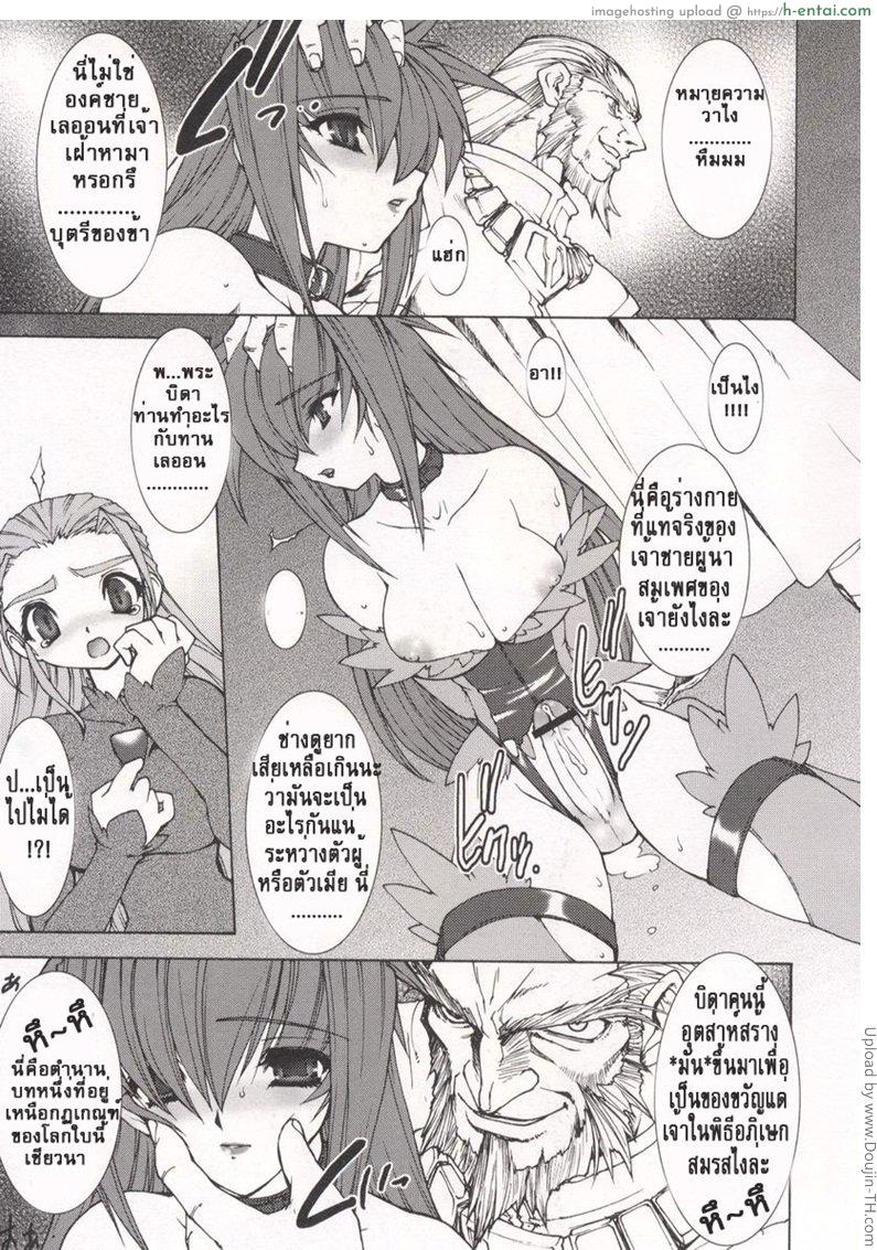 อ่านโดจิน บ่วงโซ่แห่งชะตากรรม 6 Tamashii No Kusari 6 หน้า 5