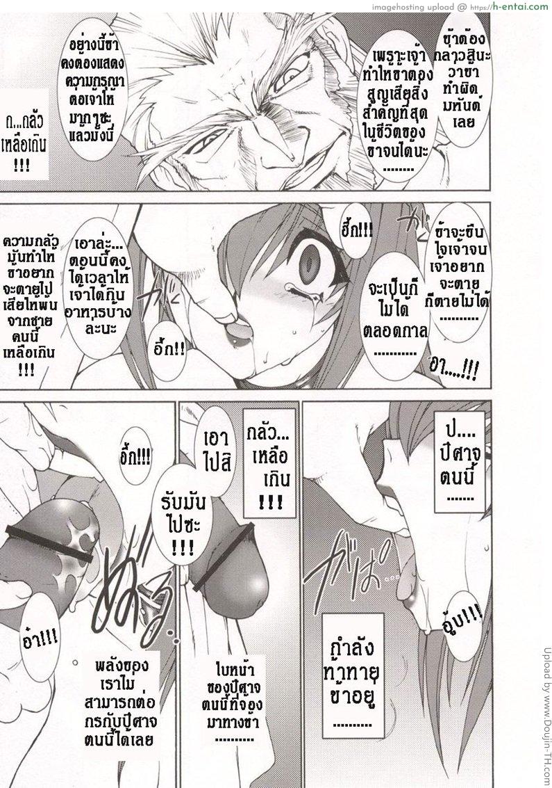 อ่านโดจิน บ่วงโซ่แห่งชะตากรรม 8 Tamashii No Kusari 8 หน้า 3