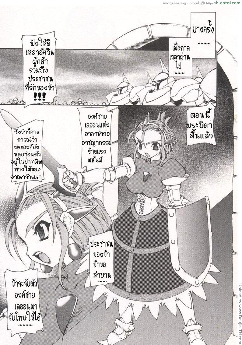 อ่านโดจิน บ่วงโซ่แห่งชะตากรรม 9 จบ Tamashii No Kusari 9 หน้า 2