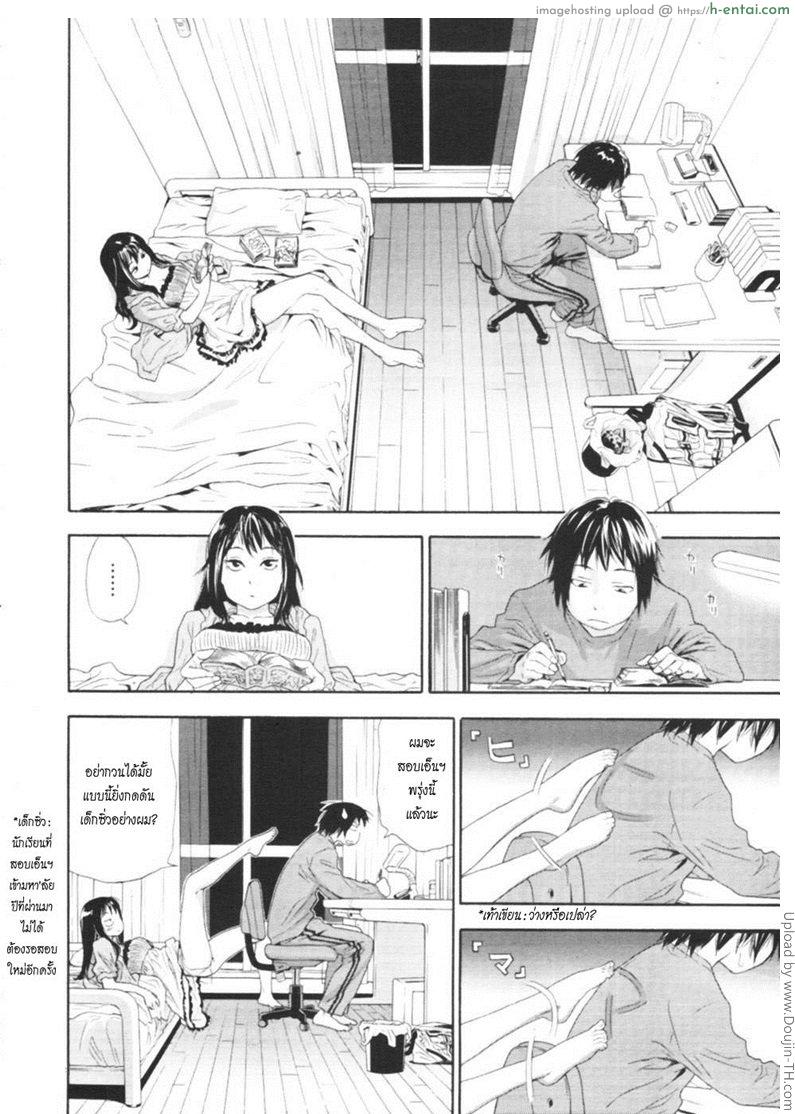 อ่านโดจิน ครั้งเดียวไม่เคยพอ 1 Taihen Yokudekimashita – 1 หน้า 4