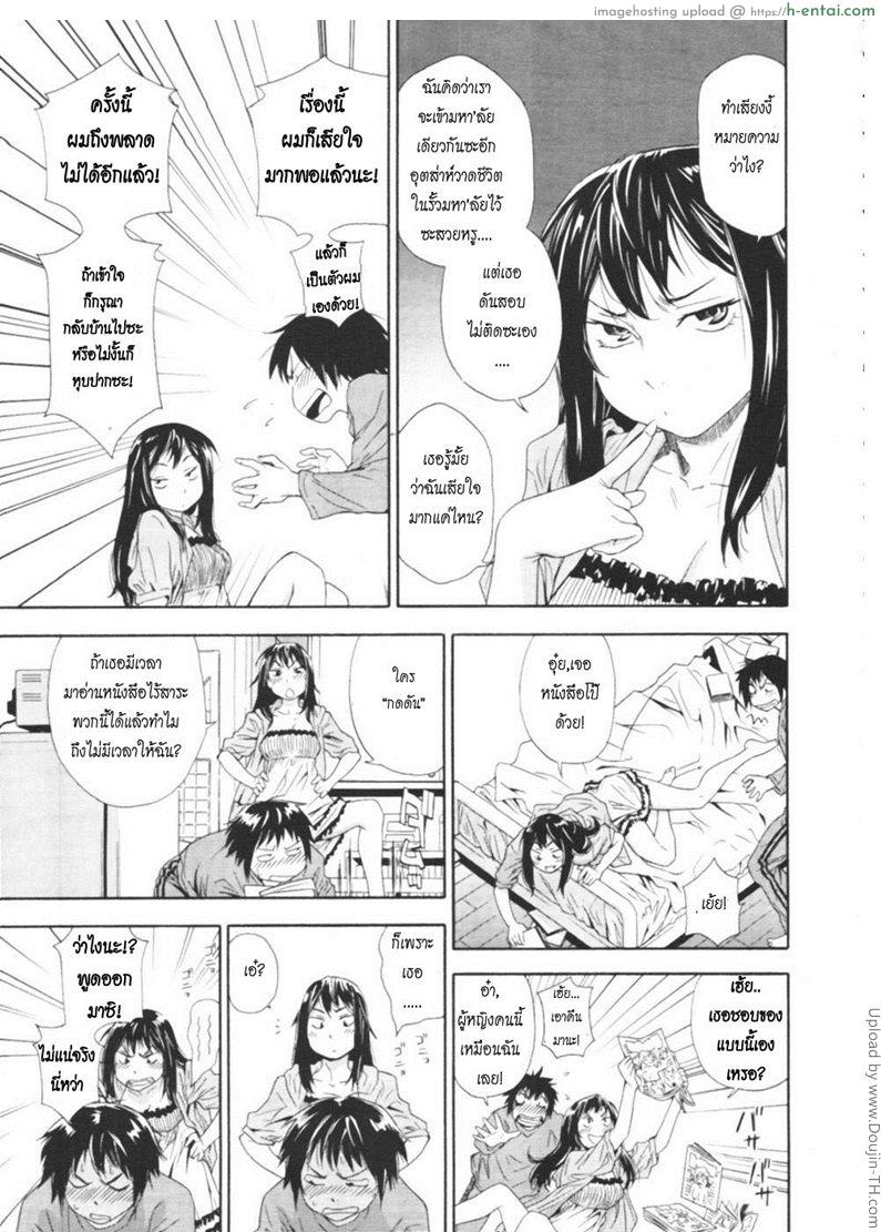 อ่านโดจิน ครั้งเดียวไม่เคยพอ 1 Taihen Yokudekimashita – 1 หน้า 5