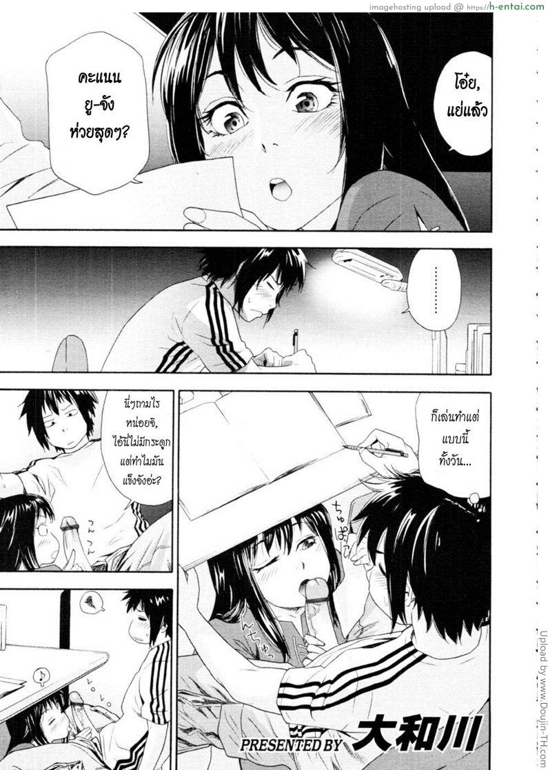 ครั้งเดียวไม่เคยพอ 2 Taihen Yokudekimashita – 2