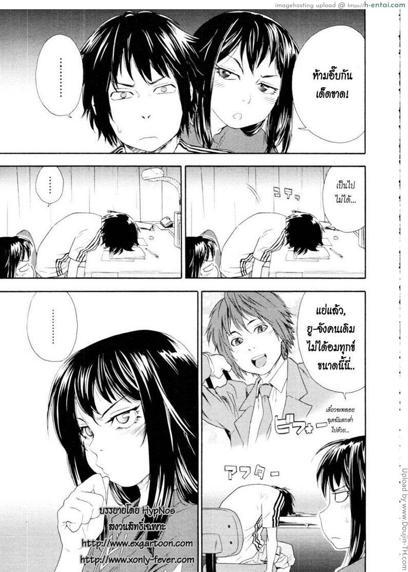 อ่านโดจิน ครั้งเดียวไม่เคยพอ 2 Taihen Yokudekimashita – 2 หน้า 3