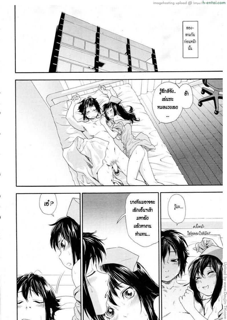 อ่านโดจิน ครั้งเดียวไม่เคยพอ 3 จบ Taihen Yokudekimashita – 3 หน้า 2