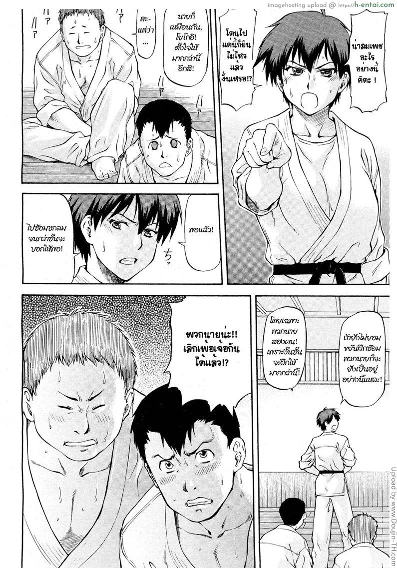 อ่านโดจิน แผนสั่งสอนสาวนักคาราเต้ Full Contact หน้า 2