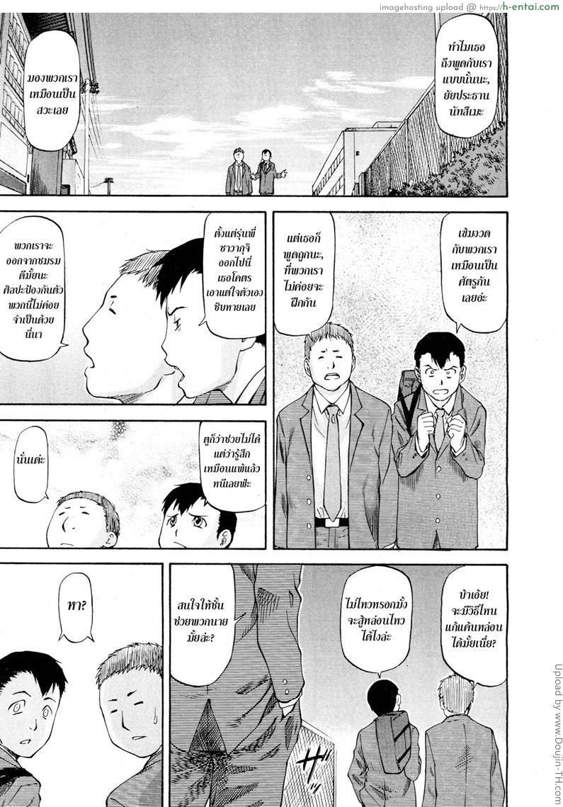 อ่านโดจิน แผนสั่งสอนสาวนักคาราเต้ Full Contact หน้า 3