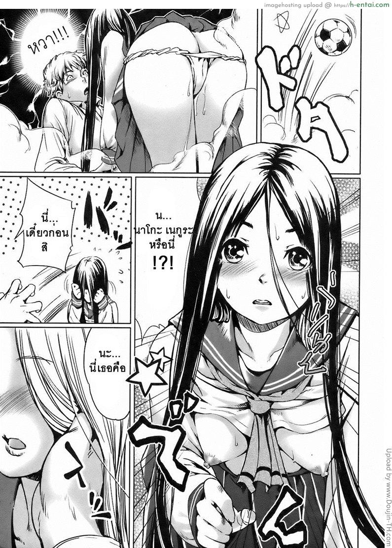 อ่านโดจิน ความกังวลเป็นเหตุ Kininaru Girl หน้า 5