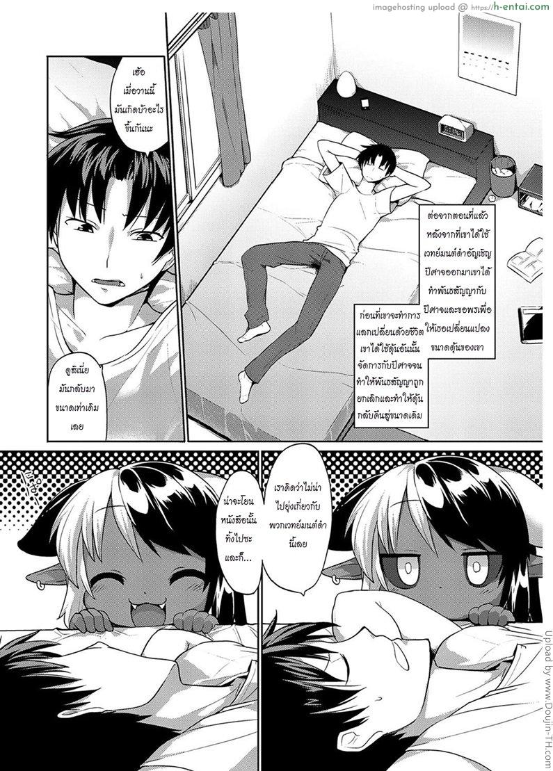 มนต์ดำหำใหญ่ 2 Kyou Kara Hajimeru Kuro Majutsu 2 , Black Magic 2