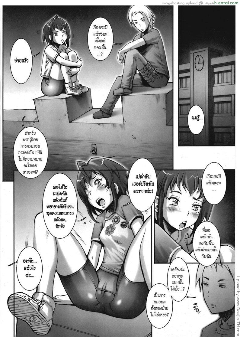 อ่านโดจิน บ้า..ก็บ้าวะ 6 Pretty Cool 6 หน้า 4